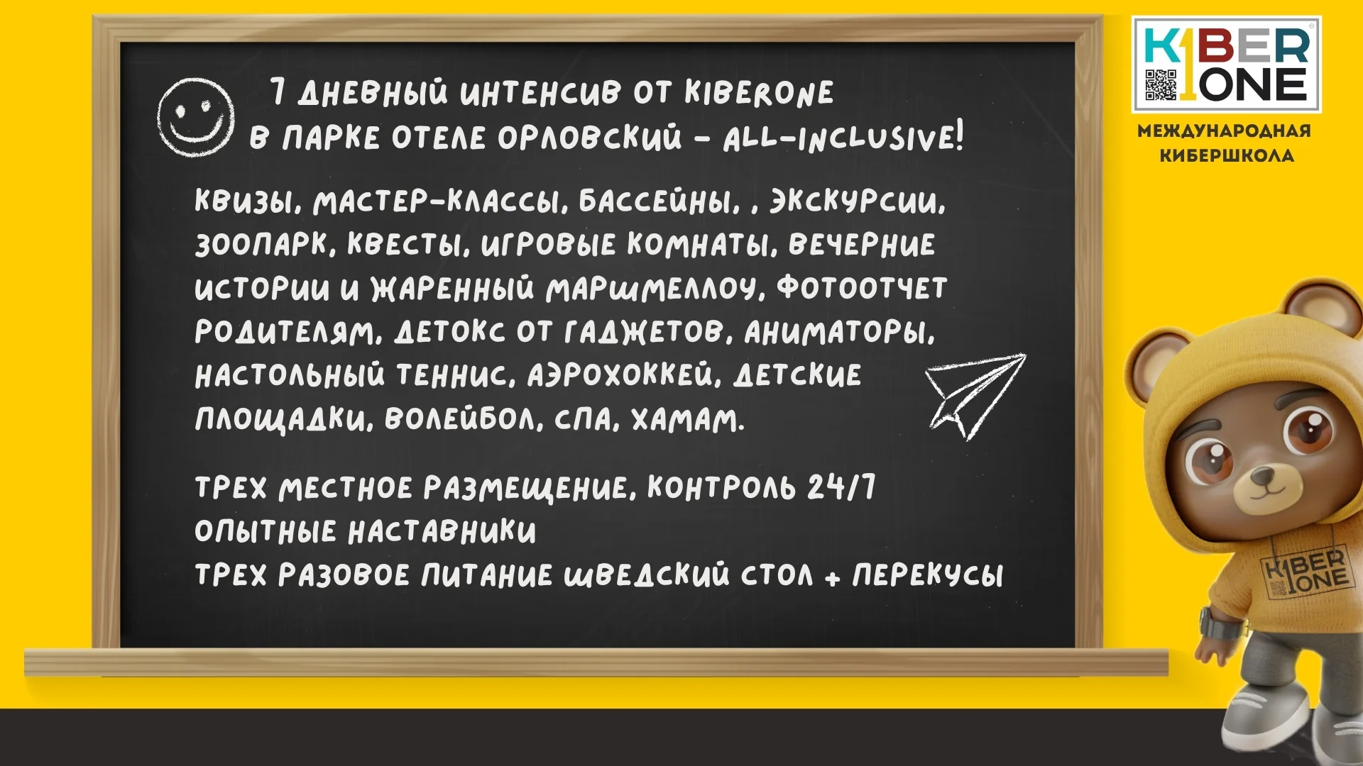 Орловский слайд 7